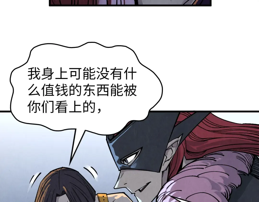 第288话 死神宫 第132页