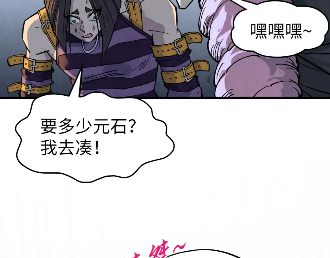 第288话 死神宫 第133页