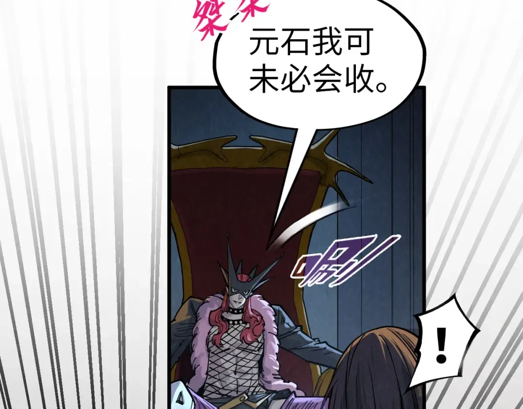 第288话 死神宫 第134页