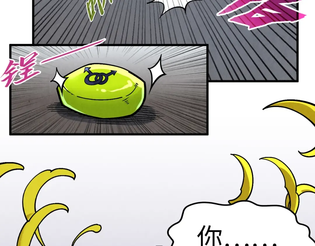 第288话 死神宫 第141页