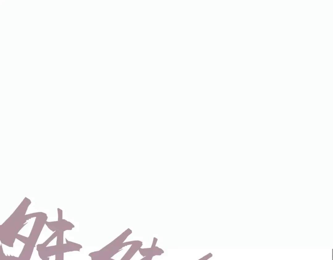 第289话 收账 第5页