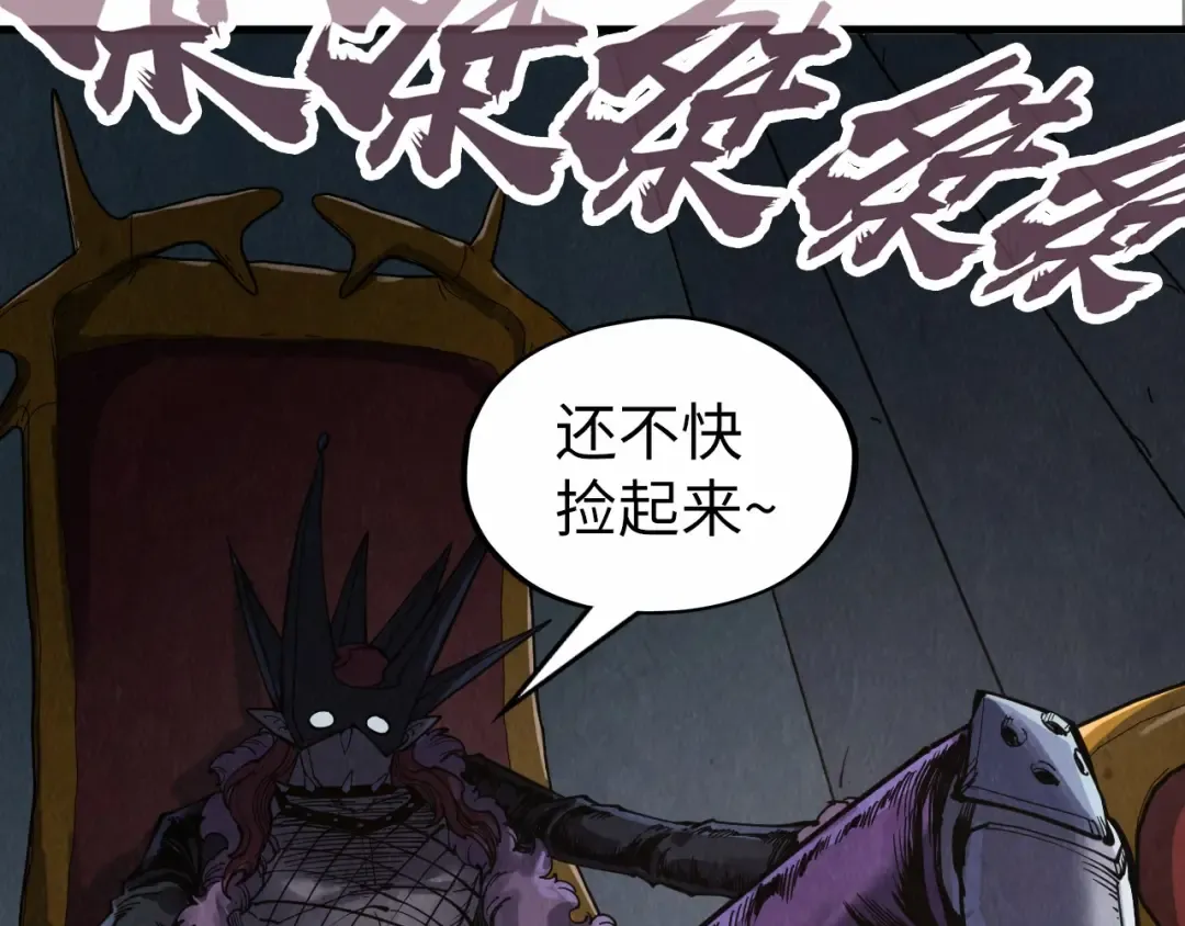 第289话 收账 第6页