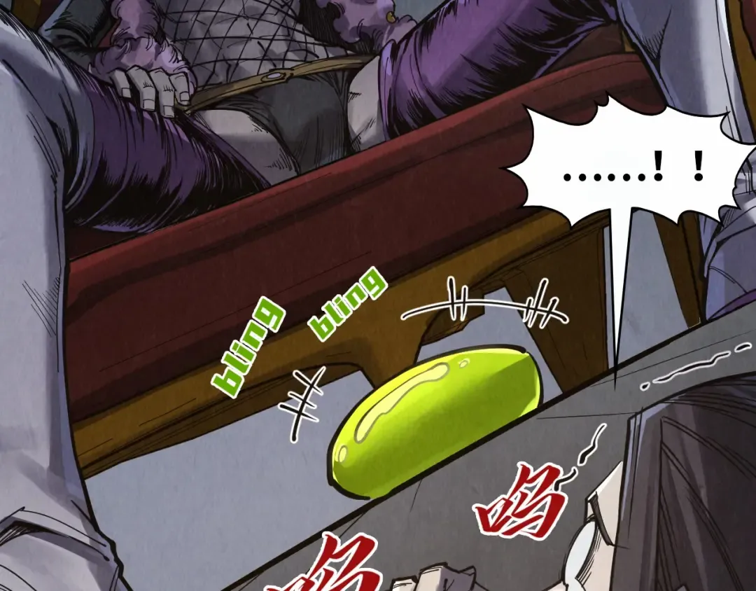 第289话 收账 第7页
