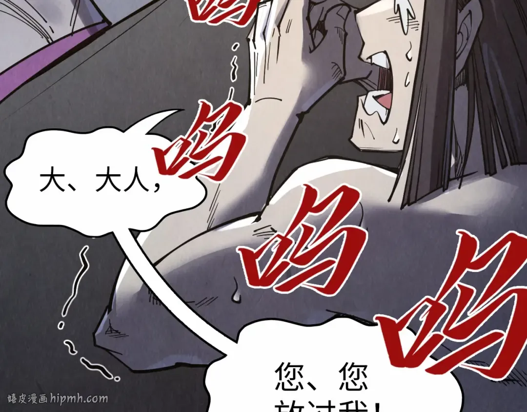 第289话 收账 第8页