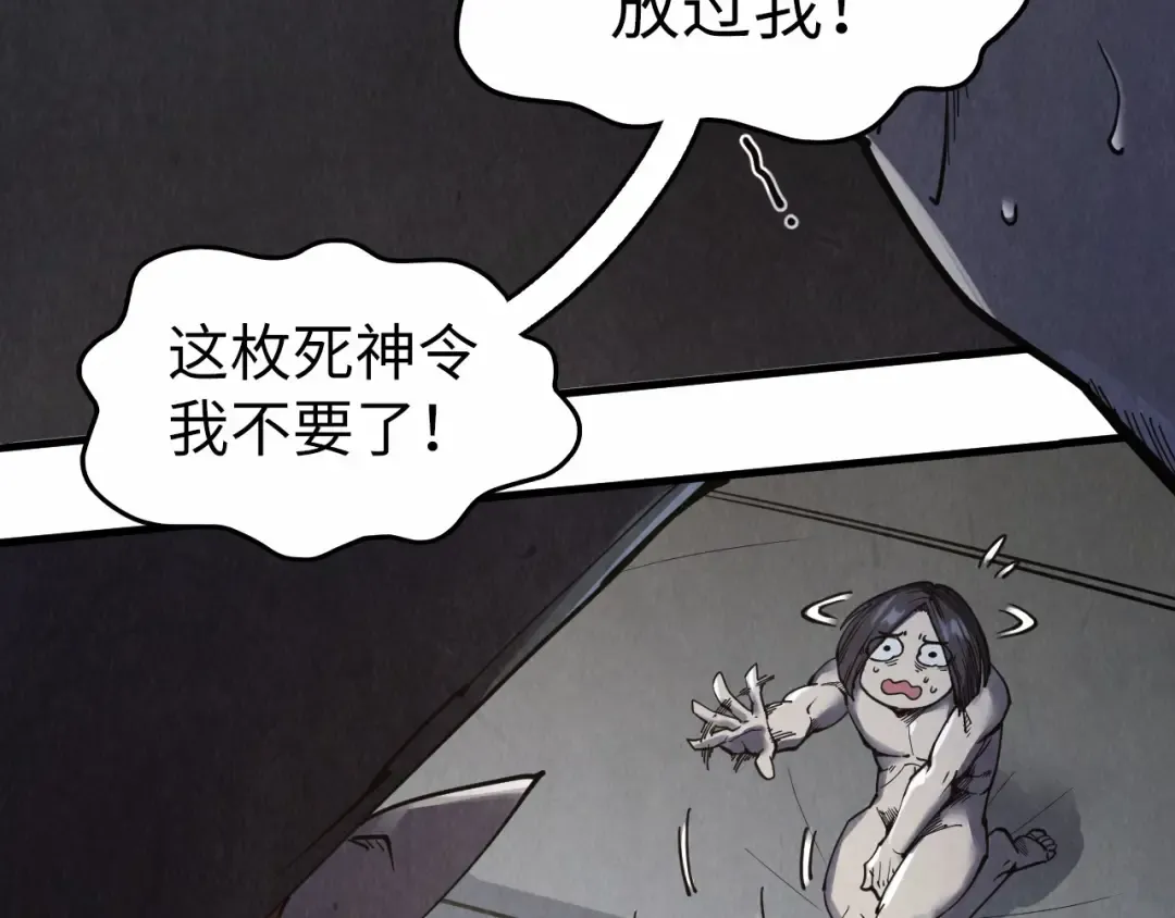第289话 收账 第9页