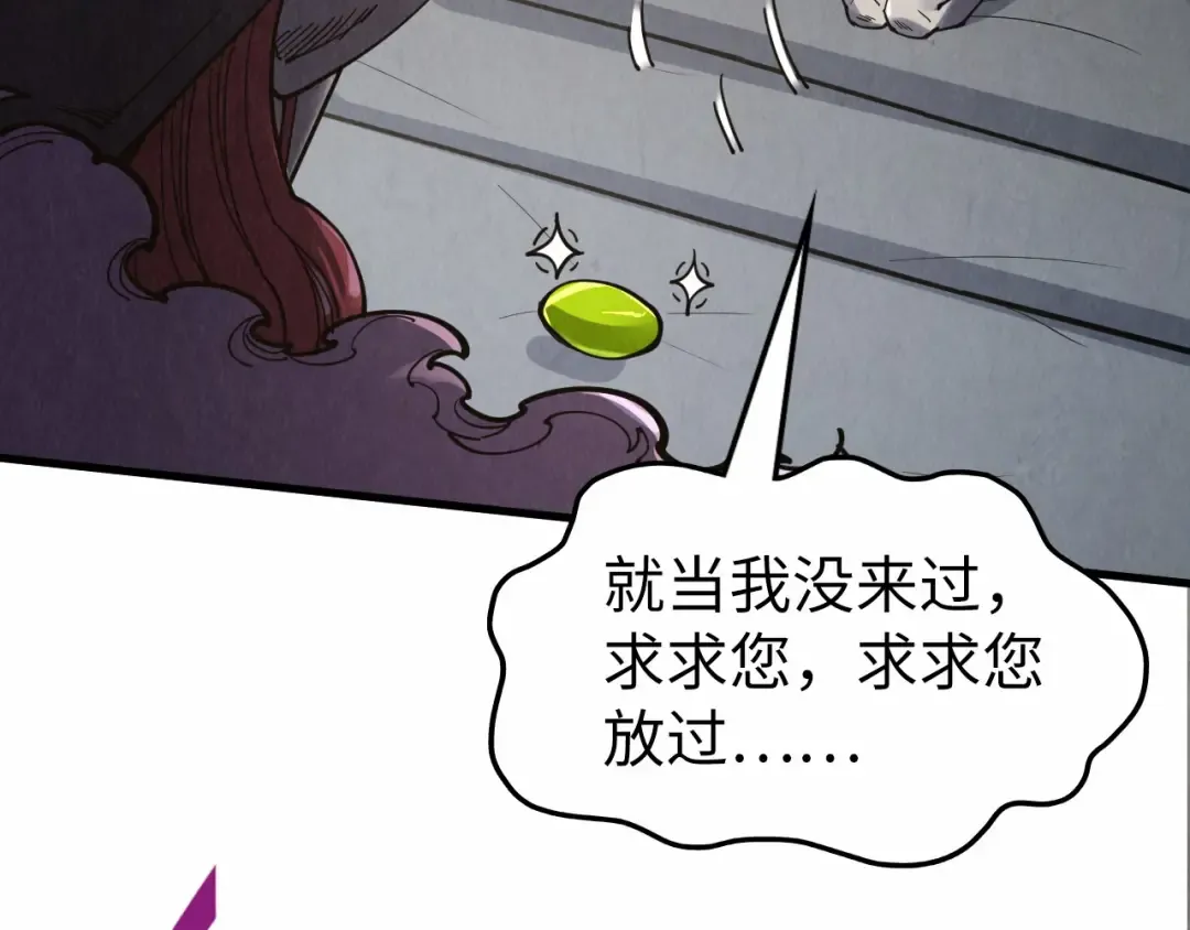 第289话 收账 第10页