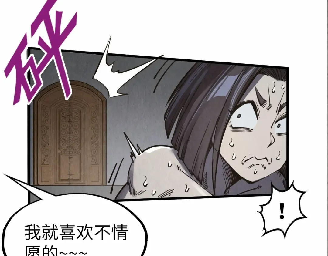 第289话 收账 第11页