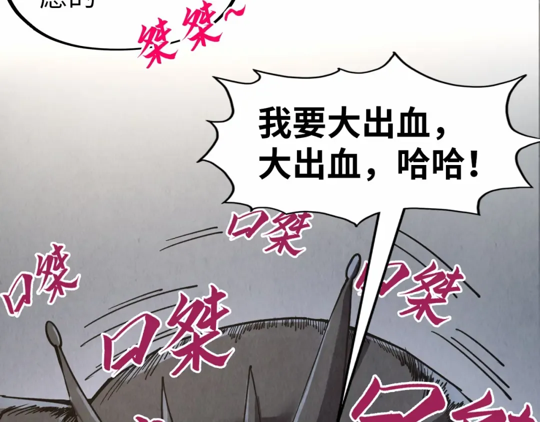 第289话 收账 第12页