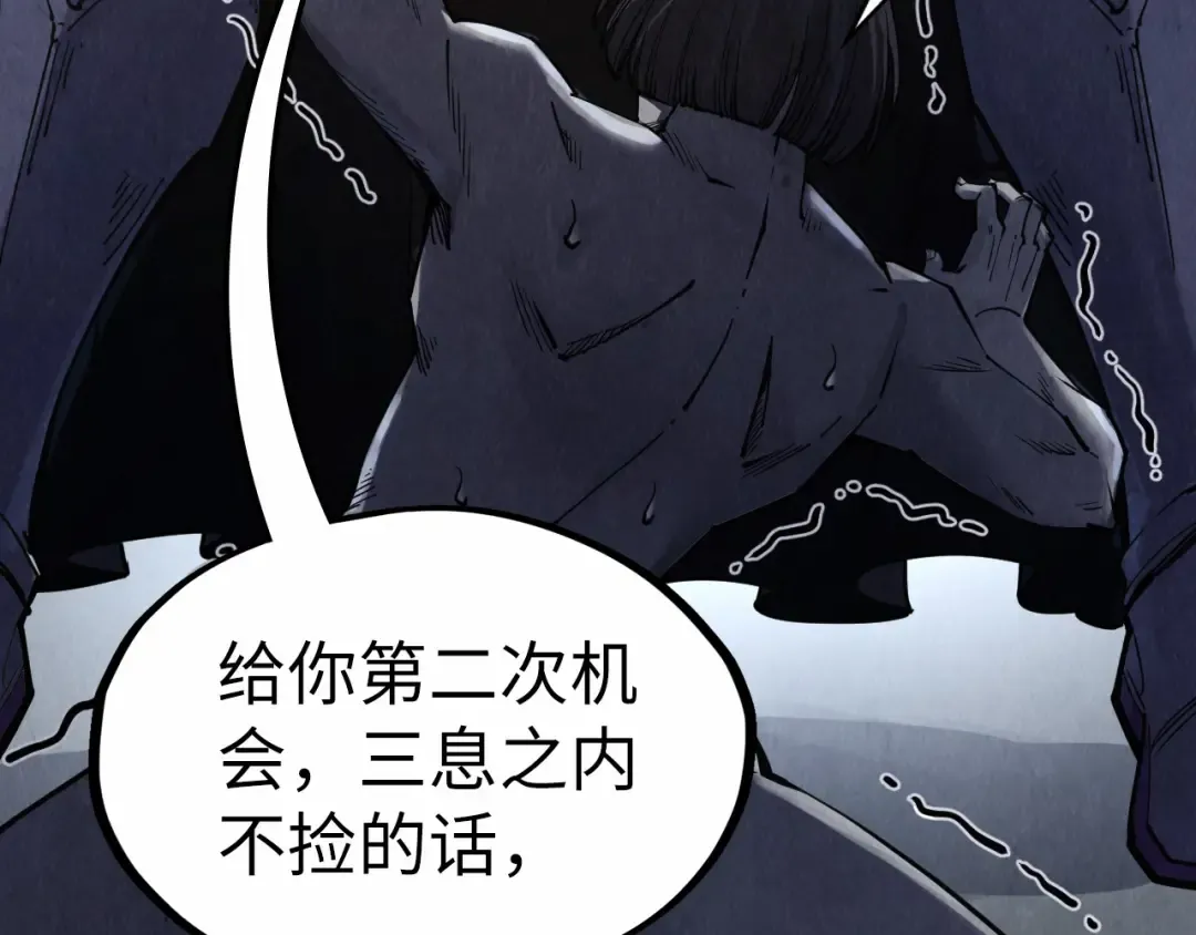 第289话 收账 第14页