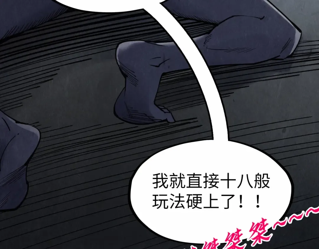 第289话 收账 第15页