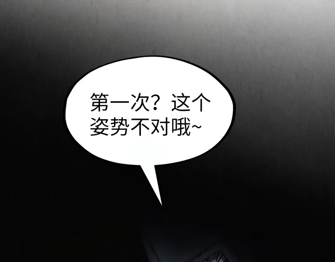 第289话 收账 第20页
