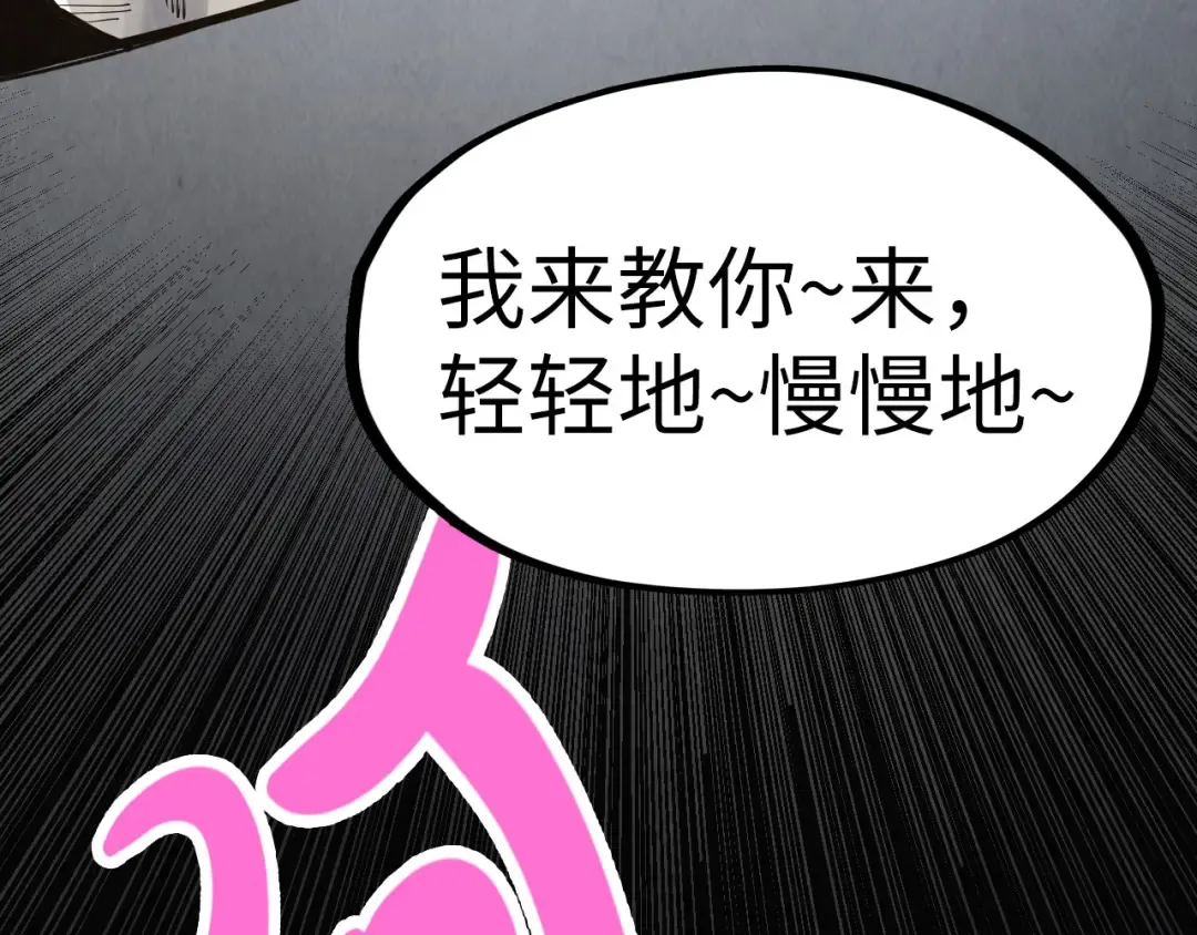 第289话 收账 第23页