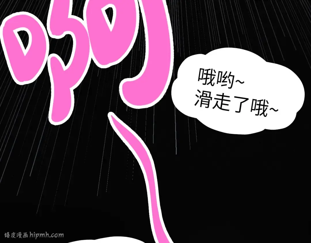 第289话 收账 第24页