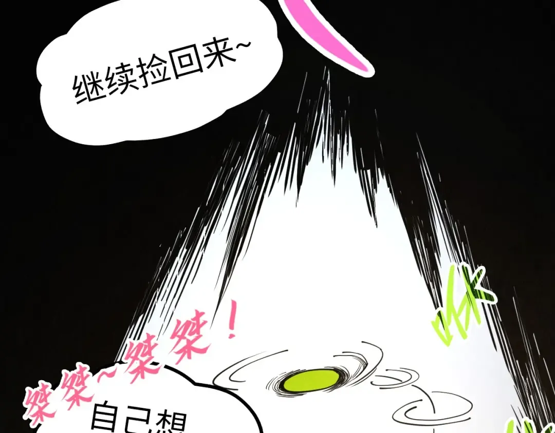 第289话 收账 第25页
