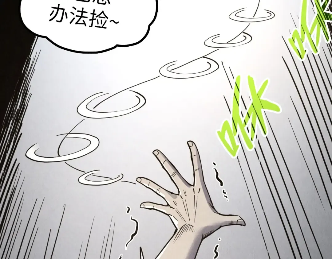 第289话 收账 第26页