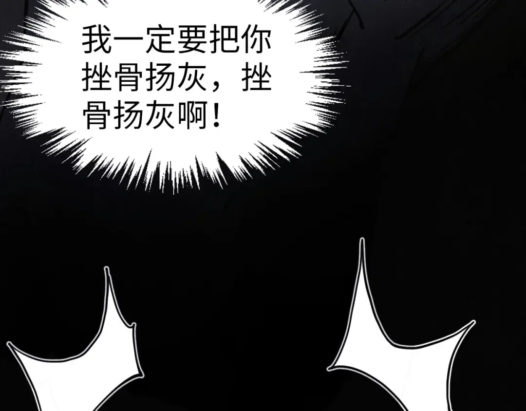 第289话 收账 第29页