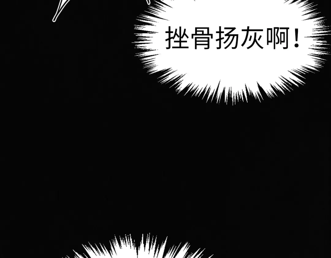 第289话 收账 第31页