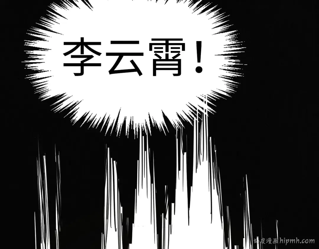 第289话 收账 第32页