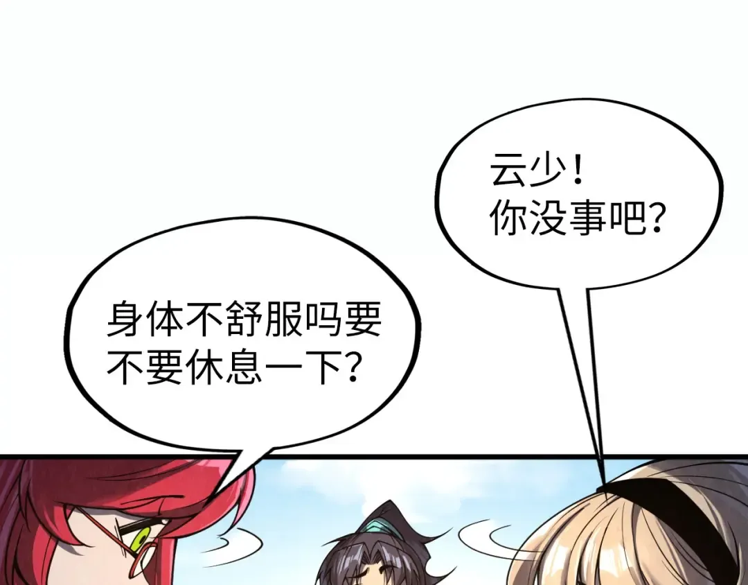 第289话 收账 第35页