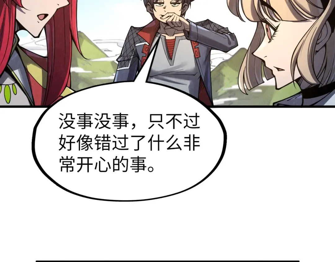 第289话 收账 第36页