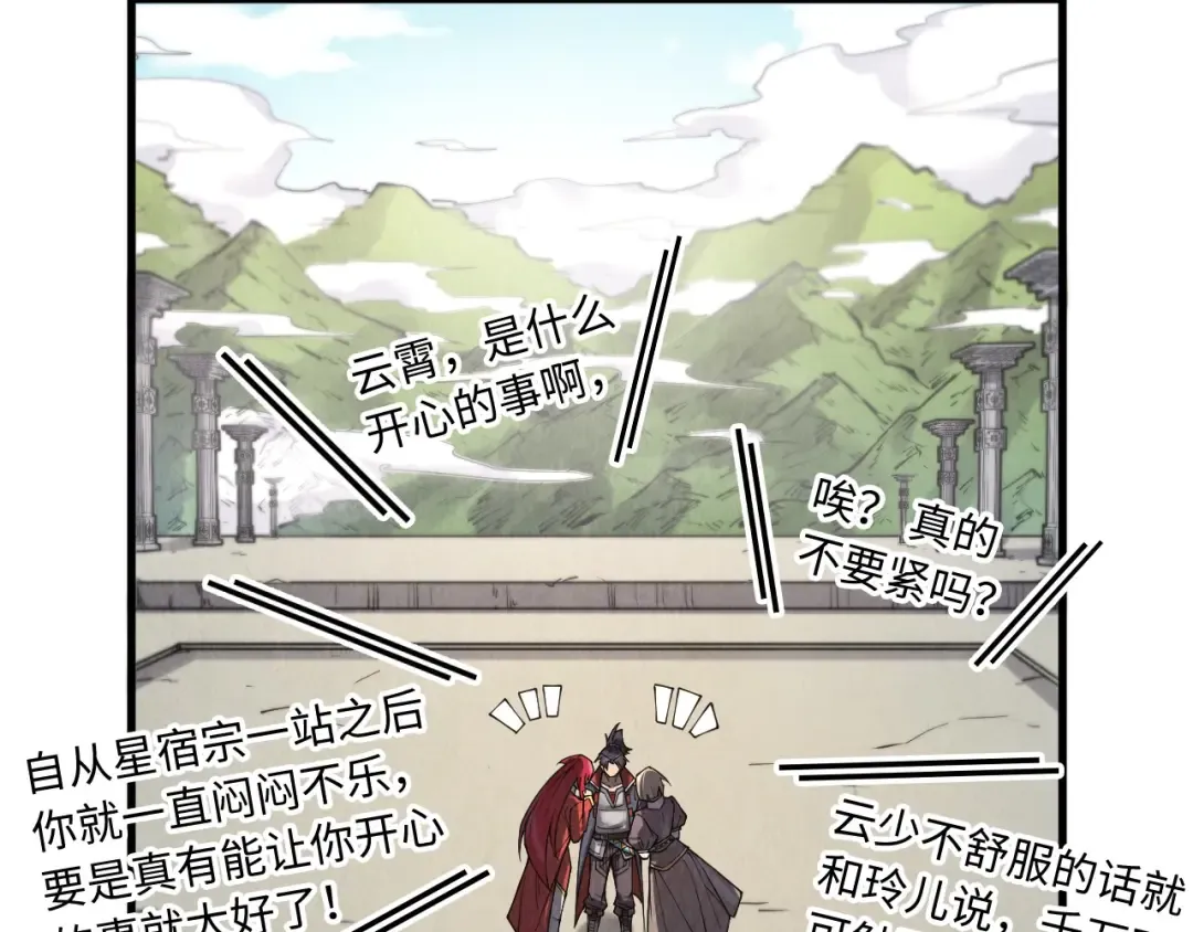 第289话 收账 第37页