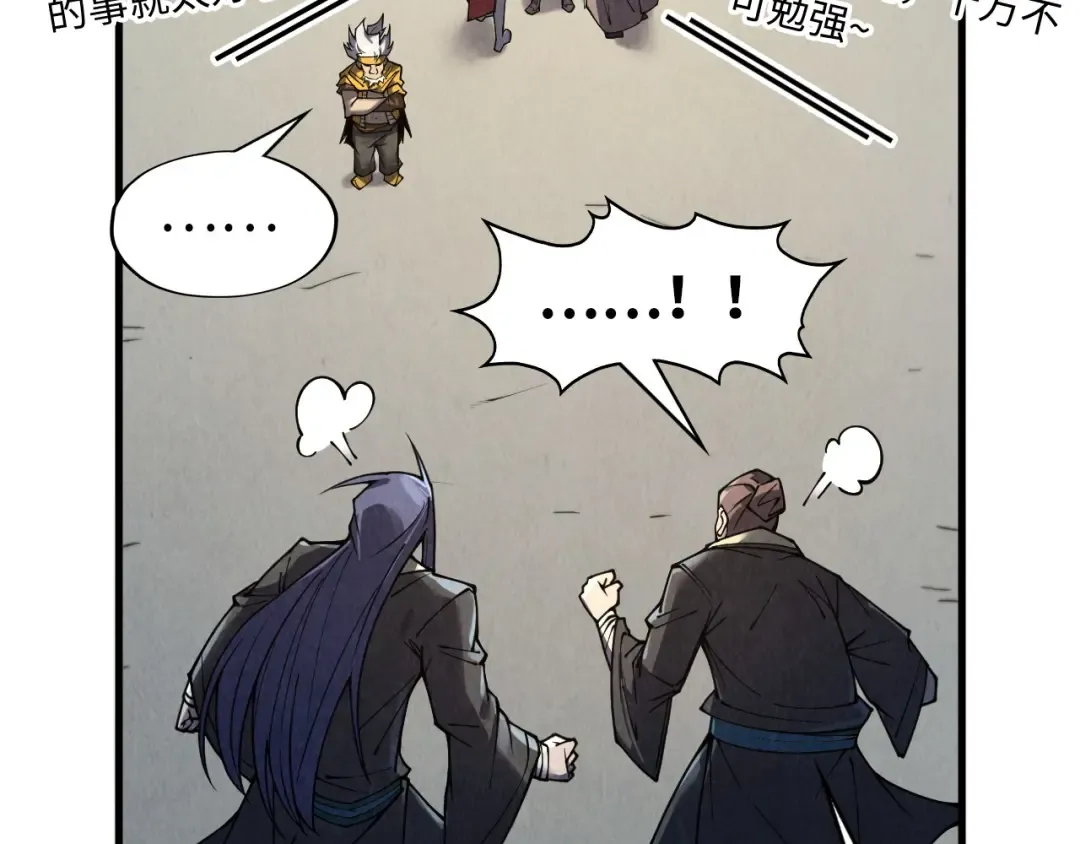 第289话 收账 第38页