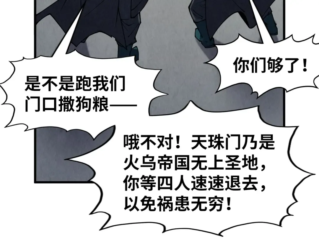 第289话 收账 第39页