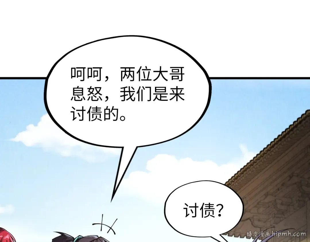 第289话 收账 第40页