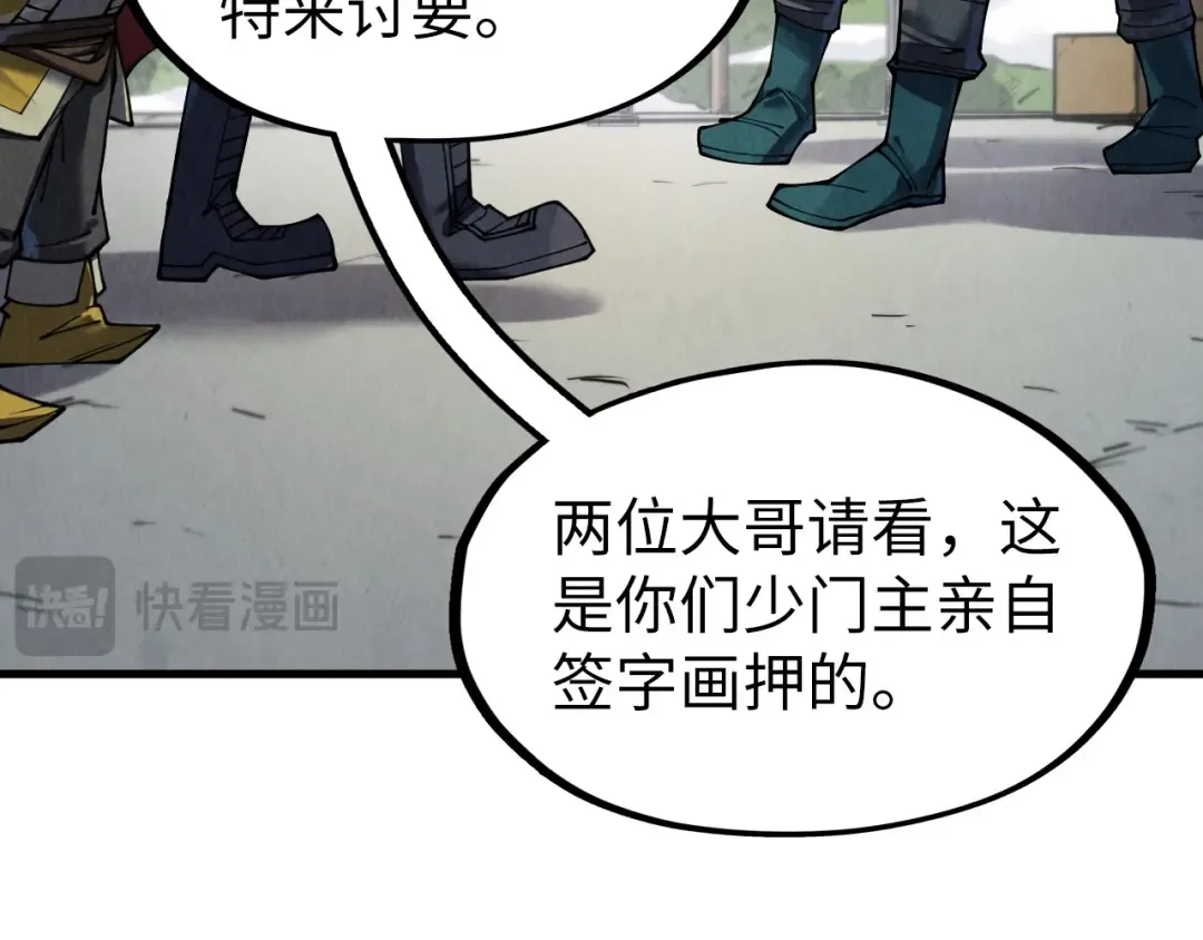 第289话 收账 第42页
