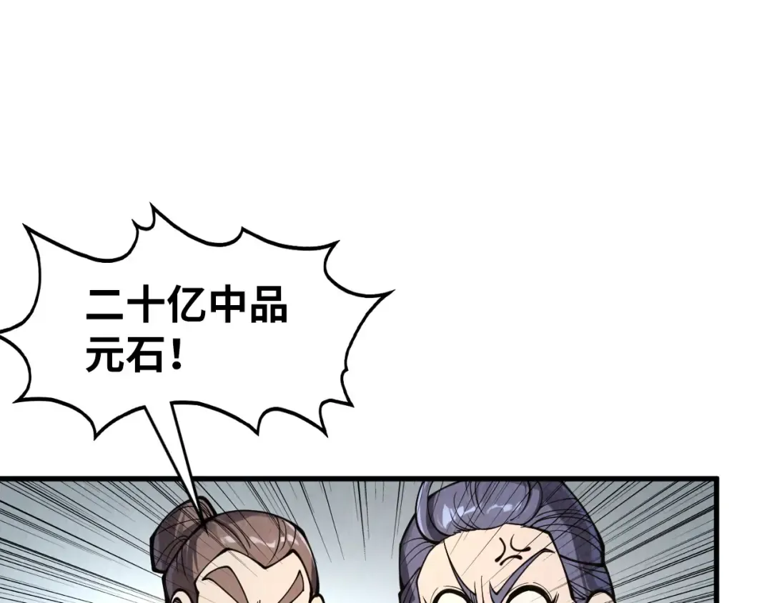 第289话 收账 第43页