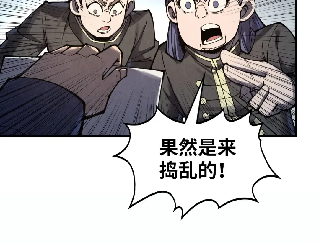 第289话 收账 第44页