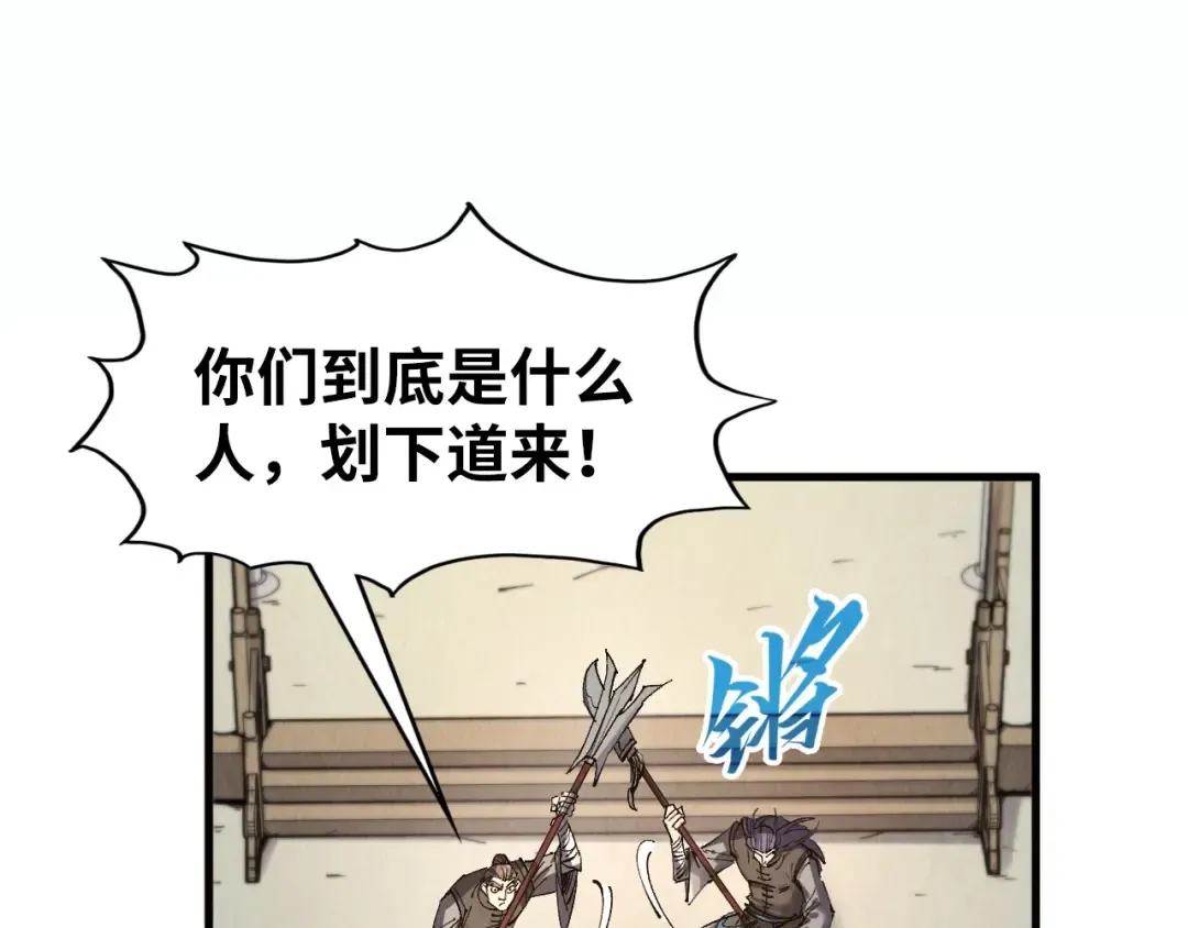 第289话 收账 第45页