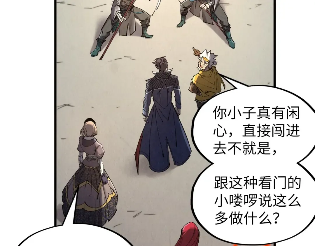第289话 收账 第46页