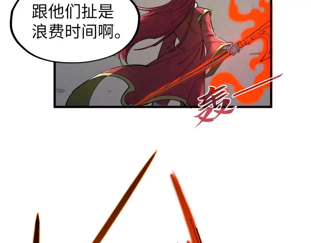 第289话 收账 第47页