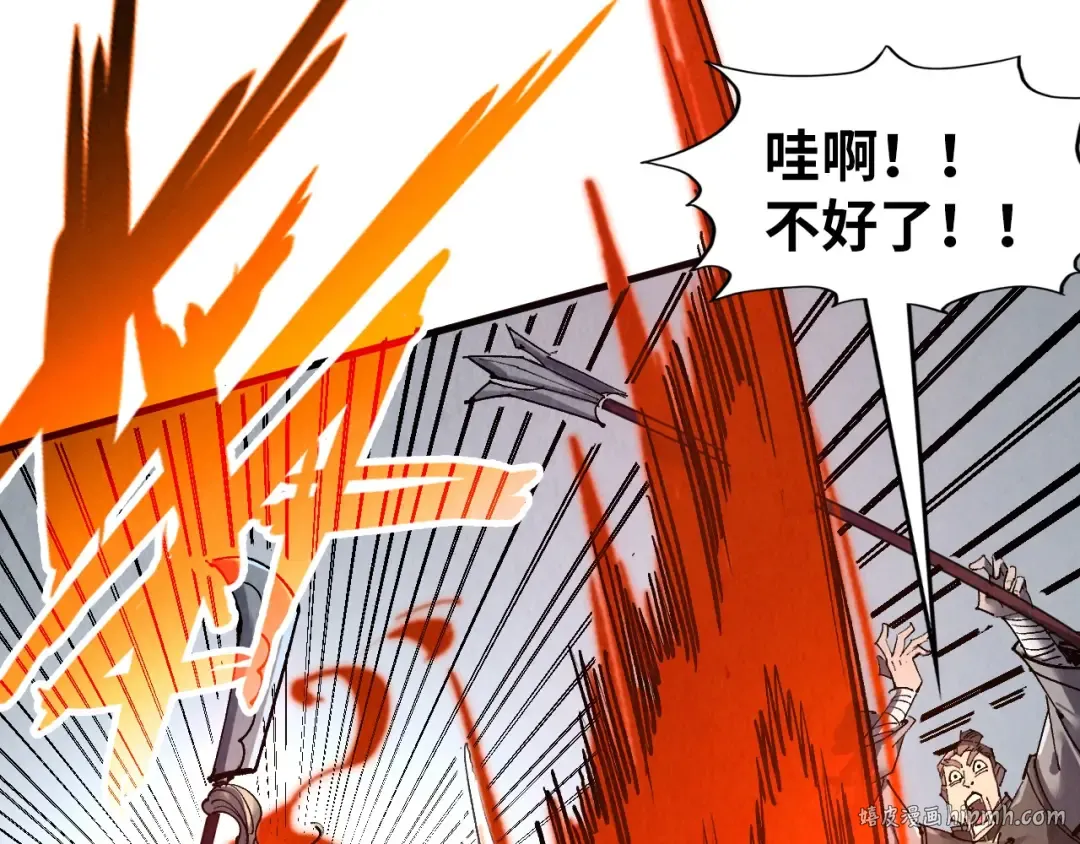 第289话 收账 第48页