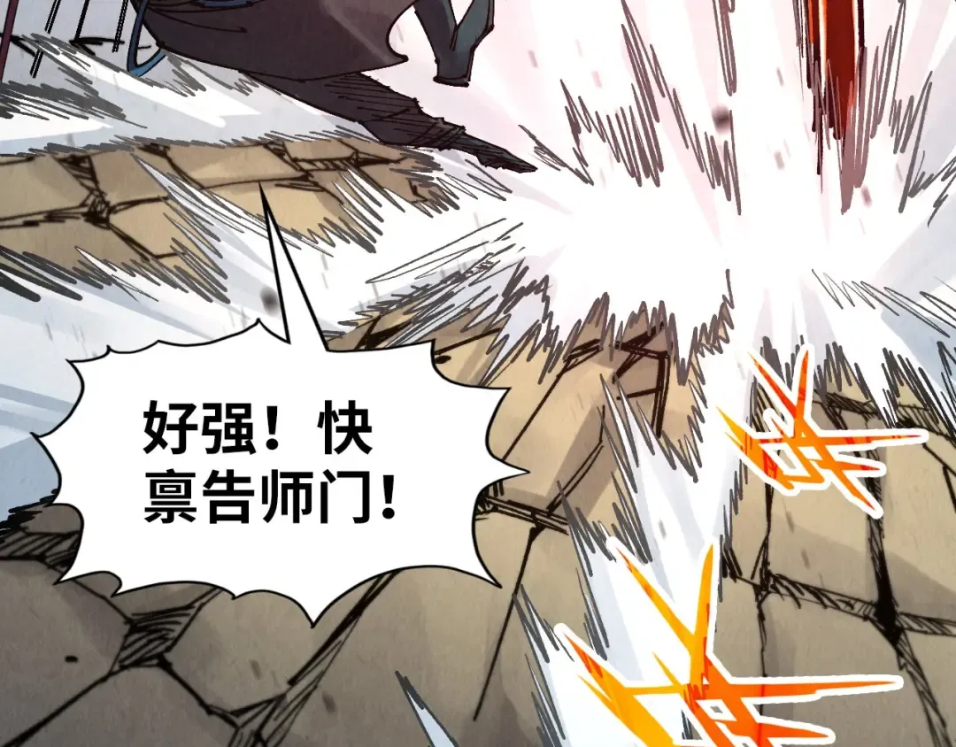 第289话 收账 第50页