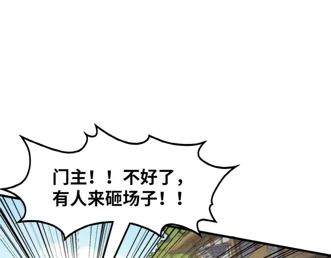 第289话 收账 第52页