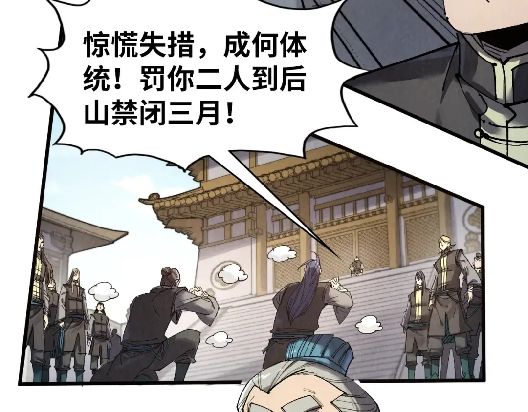 第289话 收账 第54页