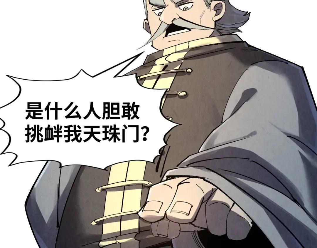 第289话 收账 第55页