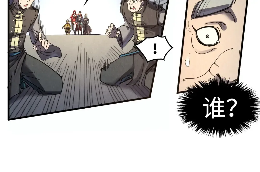 第289话 收账 第57页
