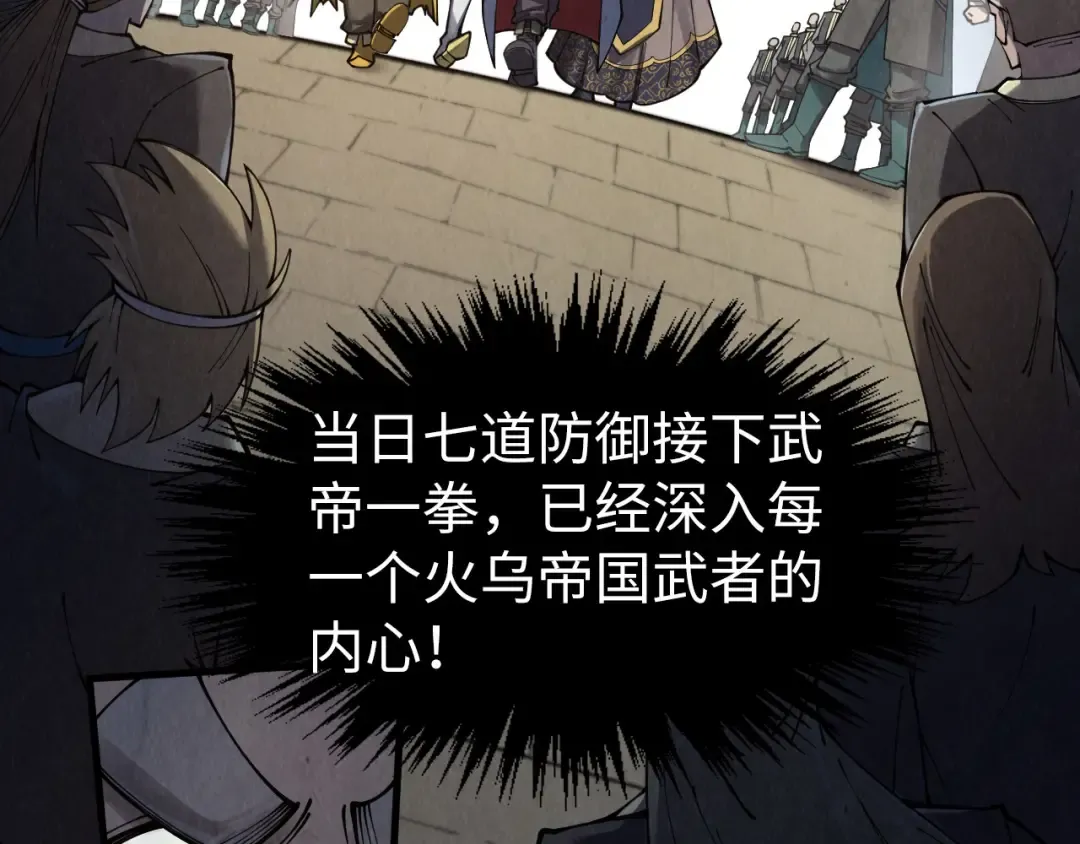 第289话 收账 第59页
