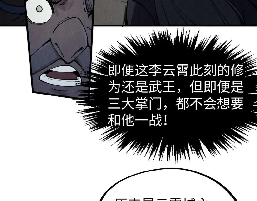 第289话 收账 第60页
