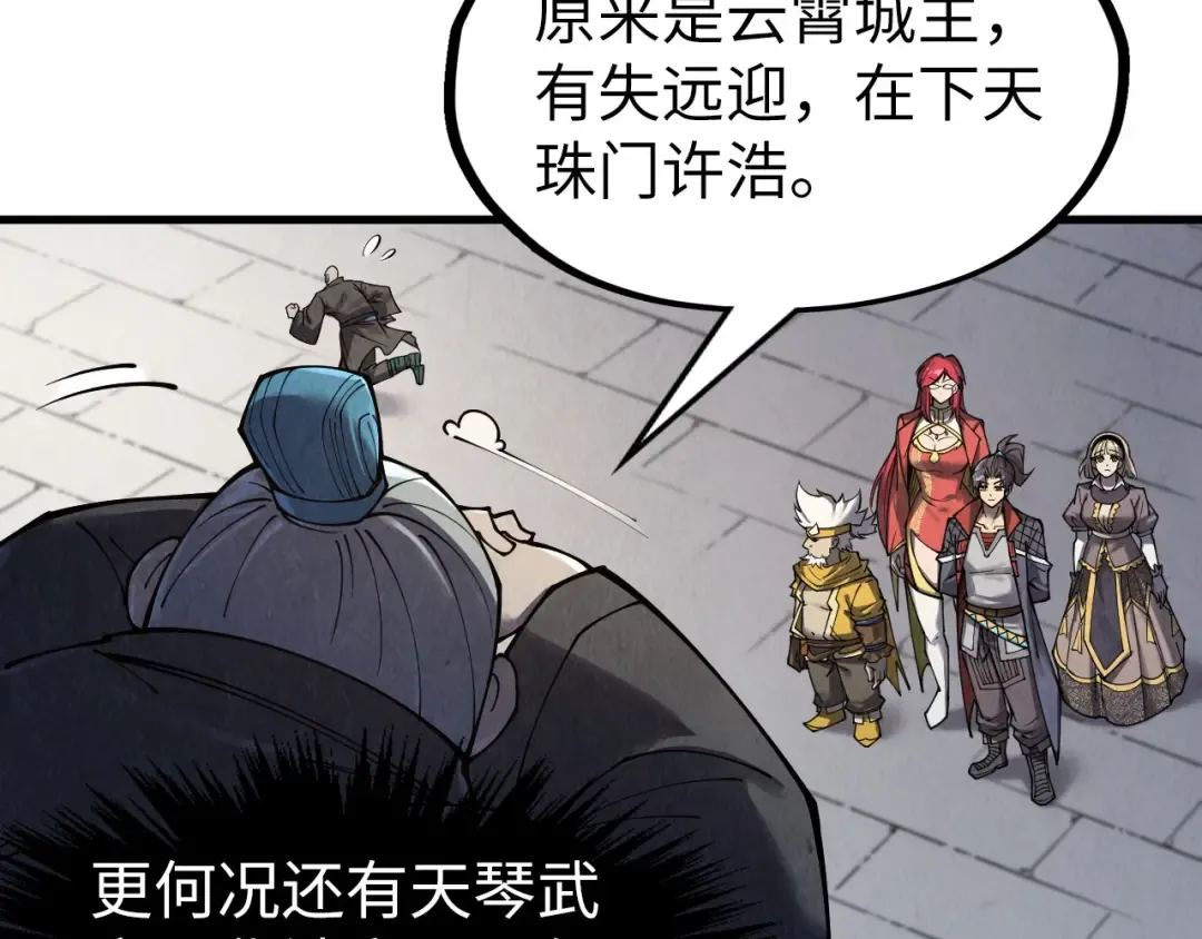 第289话 收账 第61页