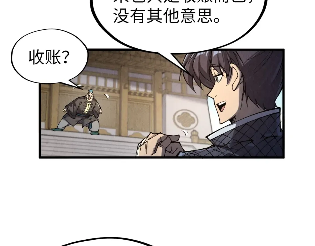 第289话 收账 第63页