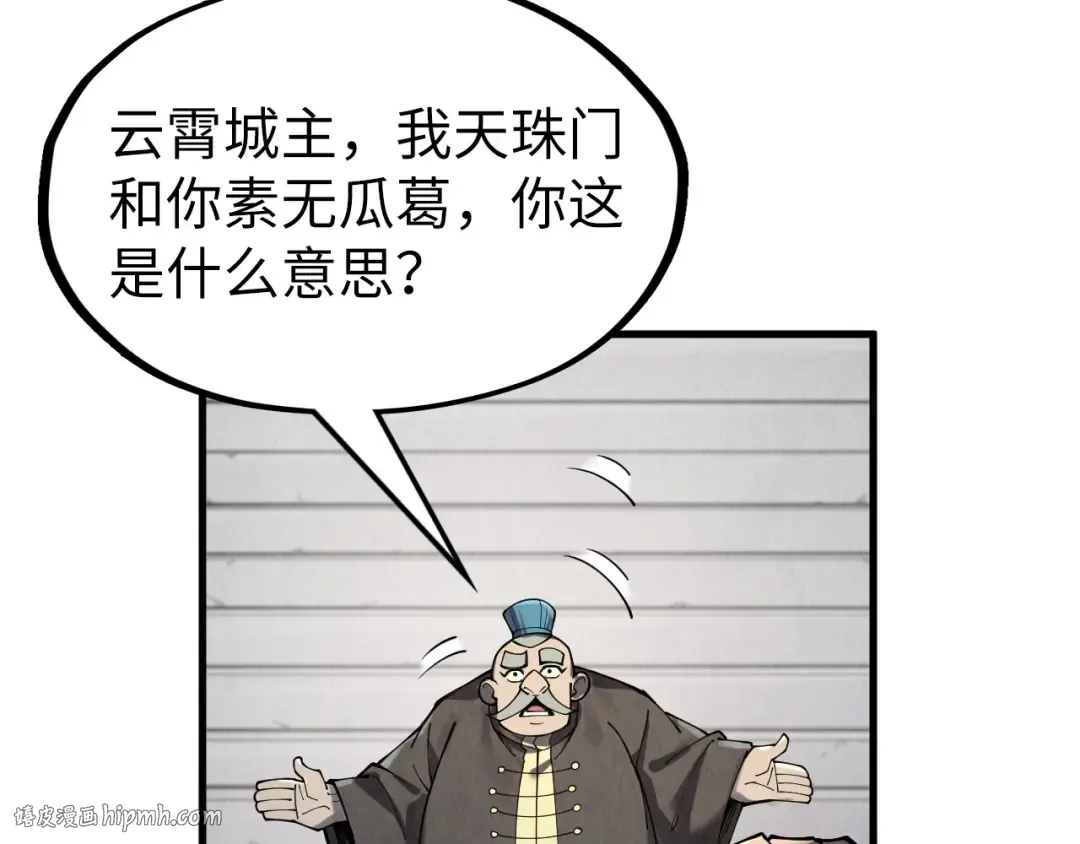 第289话 收账 第64页