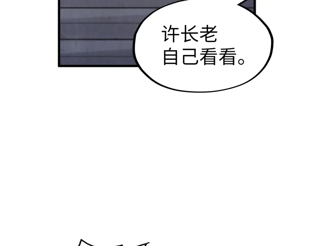 第289话 收账 第66页