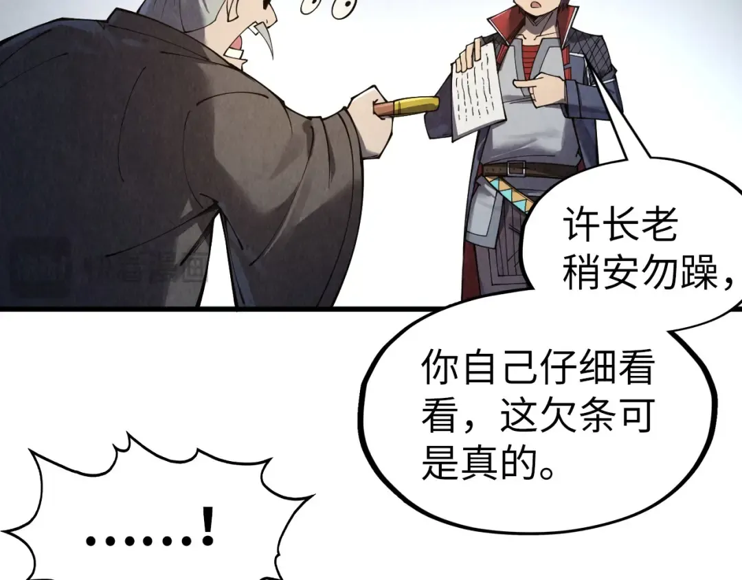 第289话 收账 第68页
