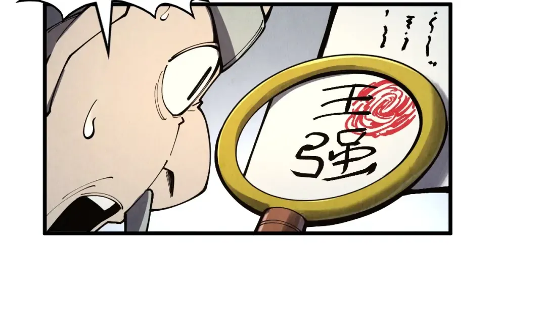 第289话 收账 第69页