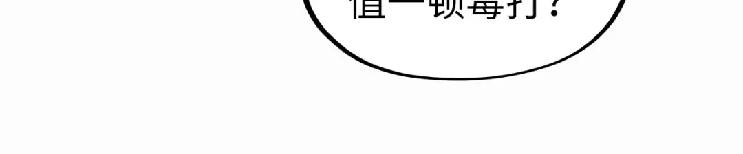 第289话 收账 第79页
