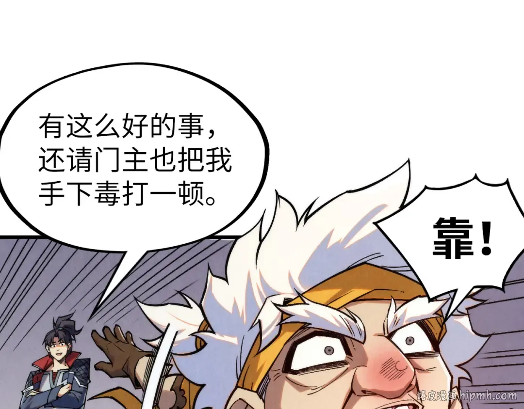 第289话 收账 第80页